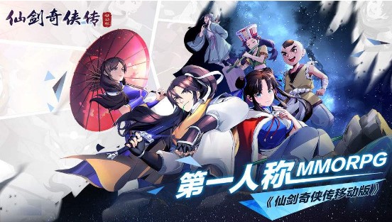 仙劍奇?zhèn)b傳移動版禮包碼大全：禮包兌換碼領(lǐng)取地址分享