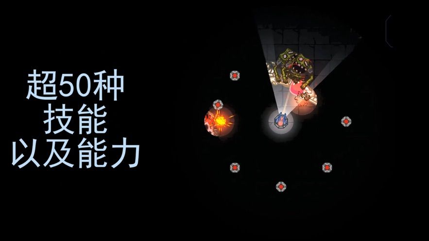 黑域生機(jī)手機(jī)游戲安卓下載最新正版截圖3
