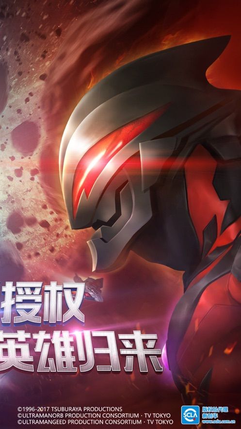 奧特曼英雄歸來tv版小y兌換碼下載安卓版截圖3