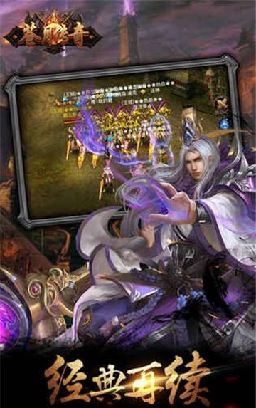蒼月微變手游高爆bt版截圖2