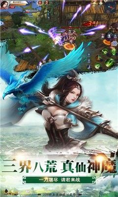 軒轅馭龍?jiān)E手游正版最新版截圖1