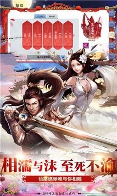 軒轅馭龍?jiān)E手游正版最新版截圖2