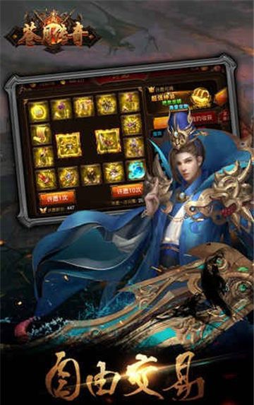 蒼月微變手游高爆bt版截圖1