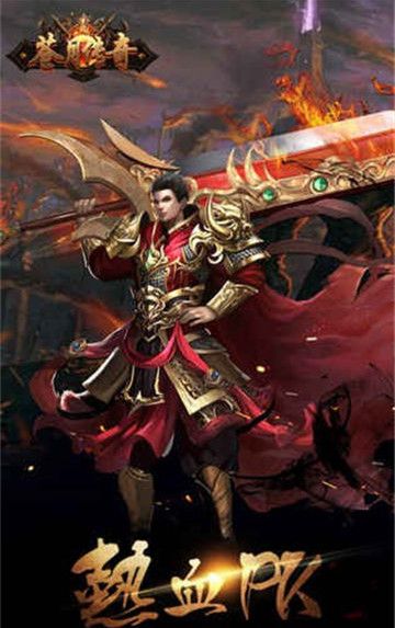 蒼月微變手游高爆bt版截圖3