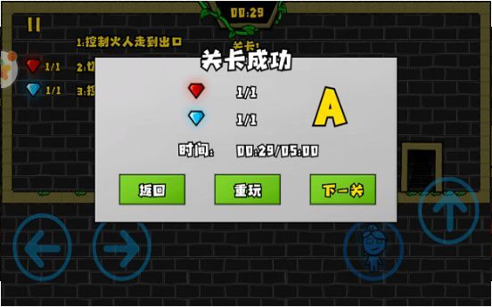 冰火人洞穴冒險(xiǎn)游戲安卓手機(jī)版截圖1