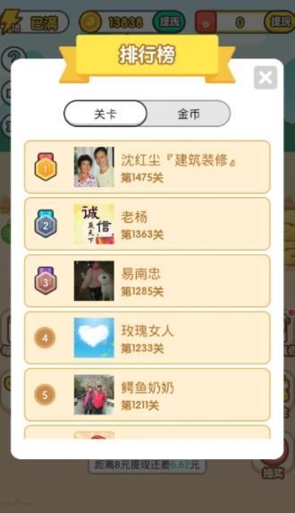 輕松猜成語紅包版安卓游戲截圖1