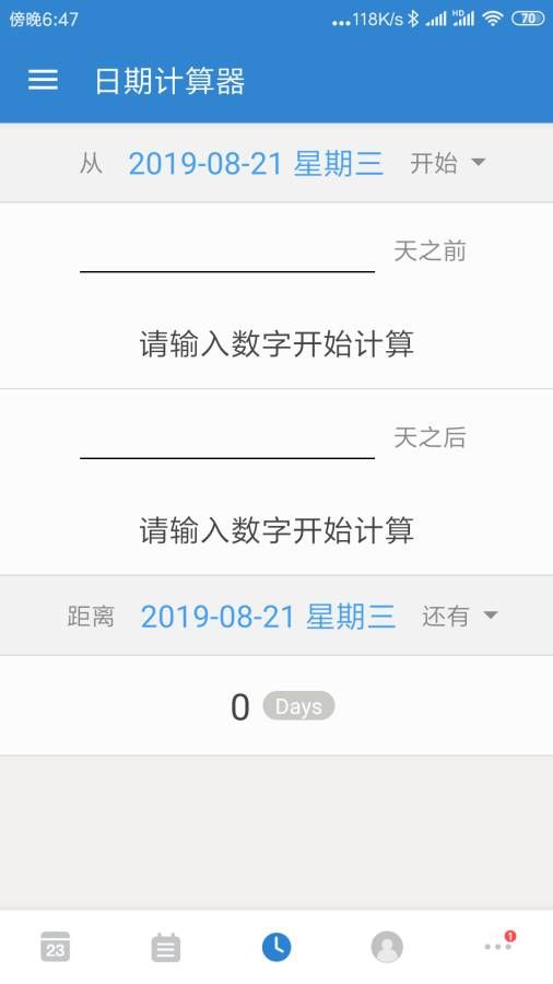 我的倒數(shù)日安卓手機版注冊安裝截圖4