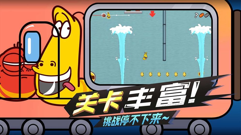 鼻涕蟲戰(zhàn)斗聯(lián)盟游戲安卓版截圖2