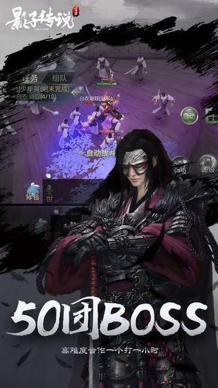 影子傳說影武天下正版手游截圖1