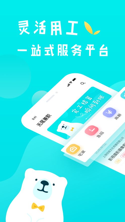 無(wú)尾兼職平臺(tái)App客戶端截圖5