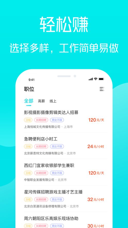 無(wú)尾兼職平臺(tái)App客戶端截圖4