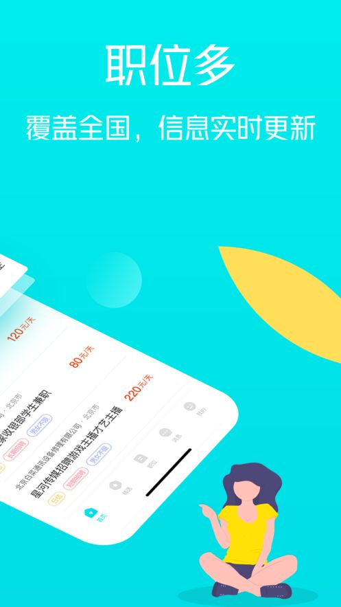 無(wú)尾兼職平臺(tái)App客戶端截圖1