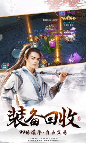 劍雨星辰云之嵐手游安卓最新版截圖1