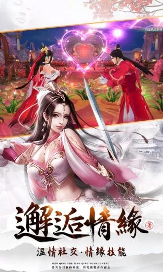 劍雨星辰云之嵐手游安卓最新版截圖4