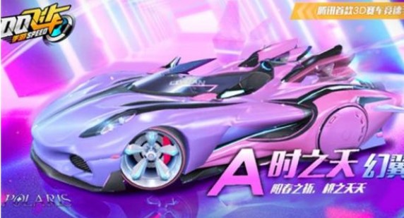 QQ飛車(chē)手游時(shí)之夭多少錢(qián)？永久時(shí)之夭入手價(jià)格詳解