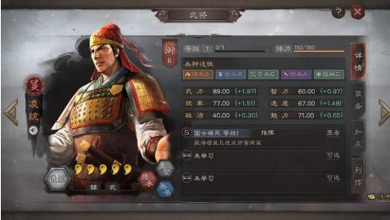 三國志戰(zhàn)略版S3陣容排行：S3賽季最強(qiáng)陣容推薦