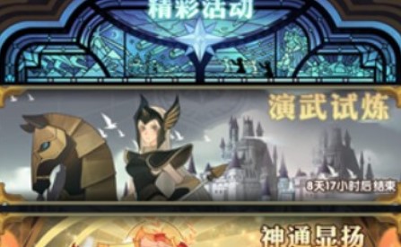 劍與遠(yuǎn)征演武試煉禮包買哪個(gè)好？演武試煉禮包購買推薦