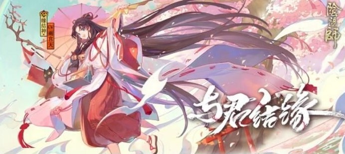 陰陽師緣結神技能是什么？緣結神技能強度分析
