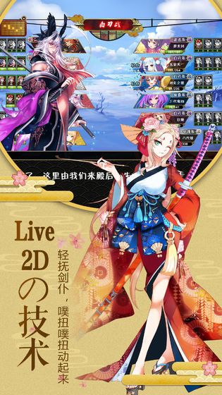 妖姬大陸手游正版截圖3