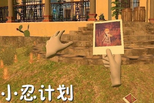 小忍計劃vr用什么設(shè)備可以玩？小忍的計劃配置要求分享