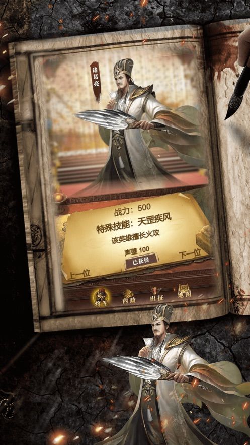 神機(jī)諸葛手游截圖4