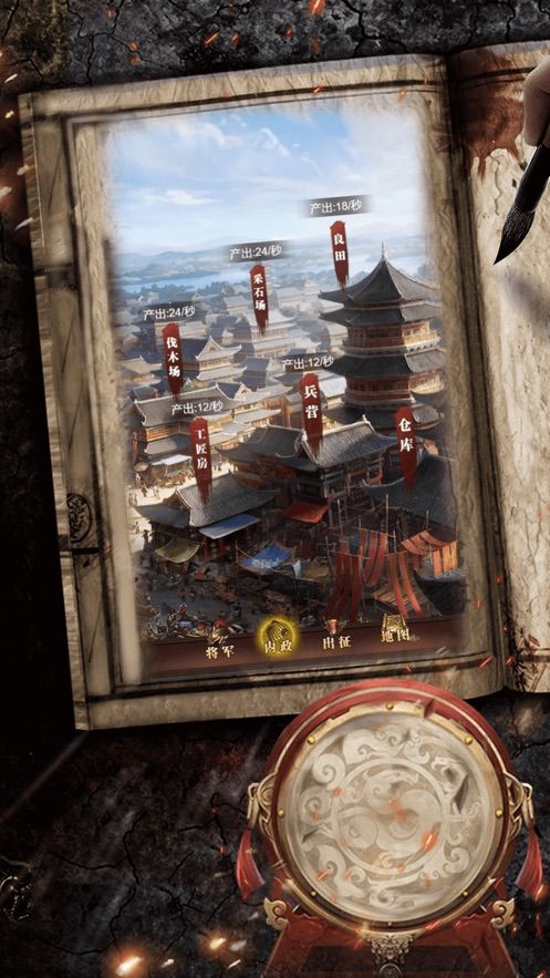 神機(jī)諸葛手游截圖2