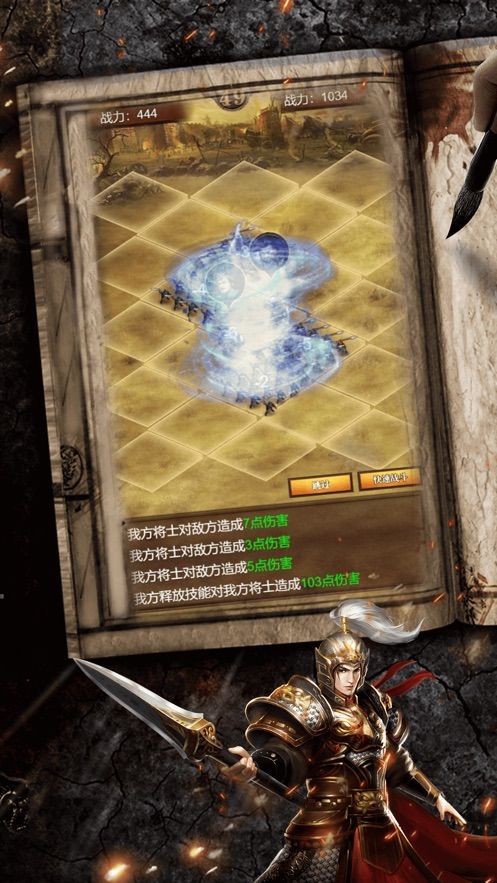 神機(jī)諸葛手游截圖1