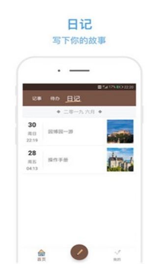 蝸牛記事APP電子版安裝截圖2