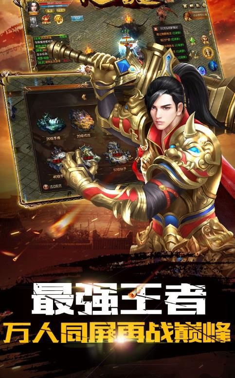 神途征戰(zhàn)PK傳奇手游正版截圖1