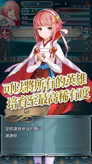 銀魂之刃賽達(dá)傳說(shuō)手游正版截圖2