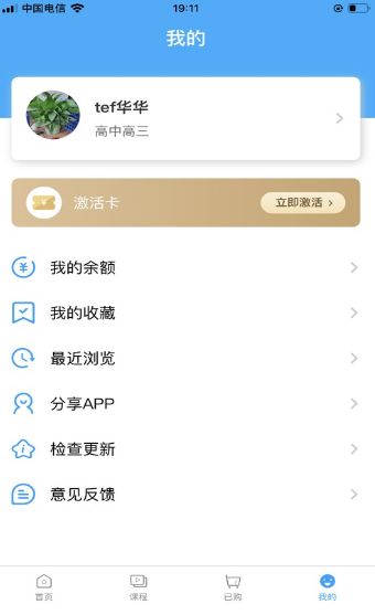 星坐標(biāo)教育APP版截圖1