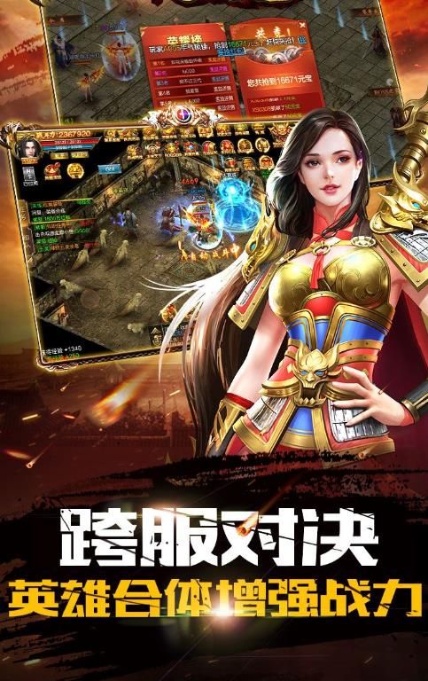 神途征戰(zhàn)PK傳奇手游正版截圖2