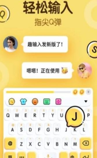 超速打字APP手机版安装截图1: