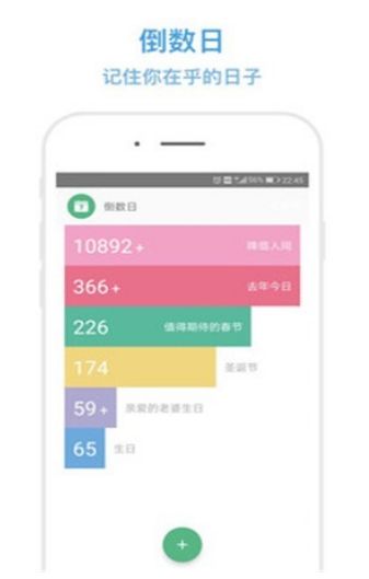 蝸牛記事APP電子版安裝截圖1