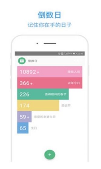 蝸牛記事APP電子版安裝截圖3