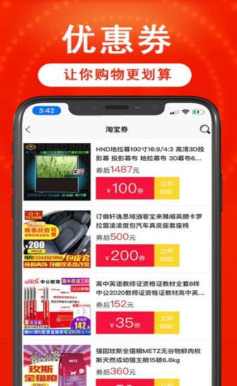 懂你優(yōu)惠券APP版截圖4