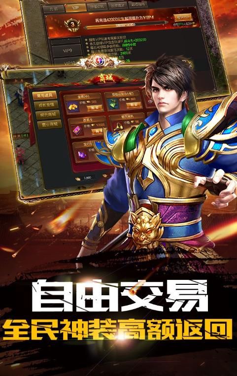 神途征戰(zhàn)PK傳奇手游正版截圖3