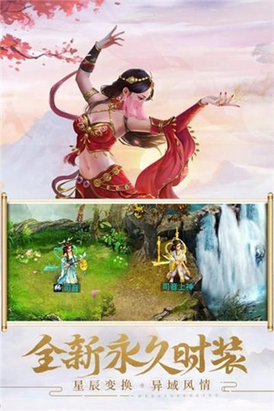 我在江湖之山海經(jīng)神獸錄手游正式版截圖4