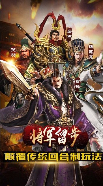飛衡將軍手游版最新版截圖3