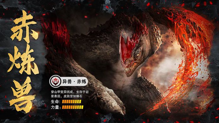 龍皇異獸訣手游安卓最新版截圖3