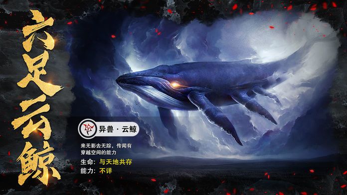 龍皇異獸訣手游安卓最新版截圖5