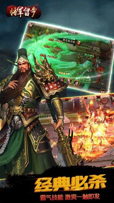 飛衡將軍手游版最新版截圖1