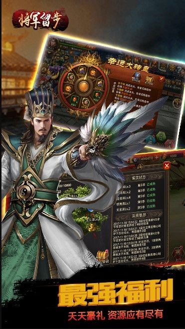 飛衡將軍手游版最新版截圖4