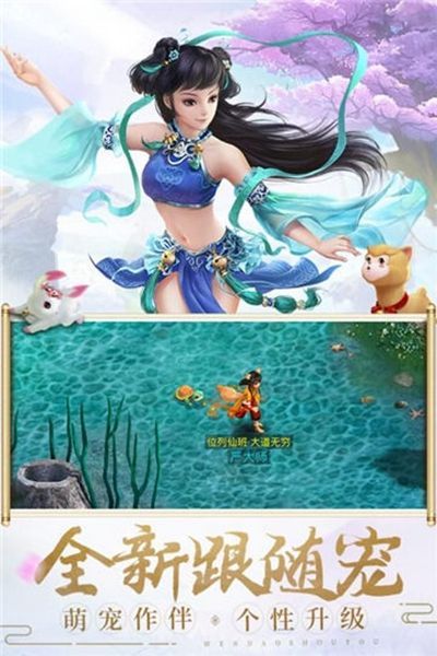 我在江湖之山海經(jīng)神獸錄手游正式版截圖1