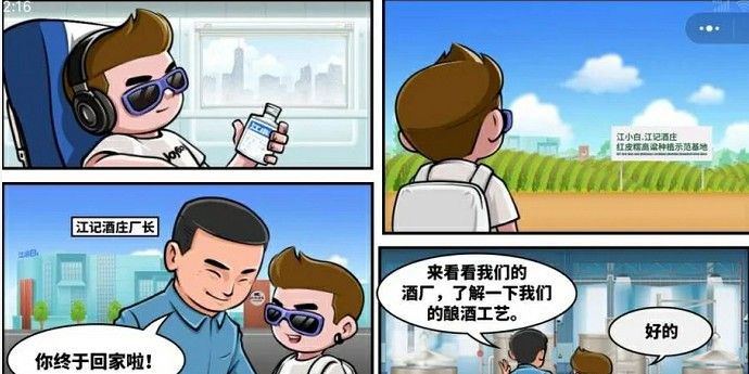 微信江小白城市英雄小游戲手機版截圖2