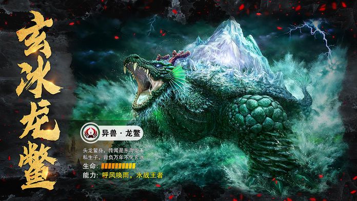 龍皇異獸訣手游安卓最新版截圖4