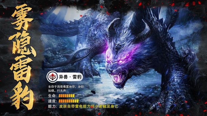 龍皇異獸訣手游安卓最新版截圖2