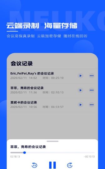 紐扣會議APP版截圖2