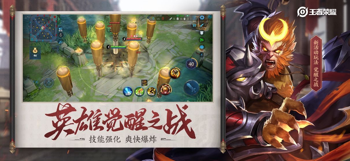 王者農(nóng)藥玩家自制版游戲版安卓版截圖1