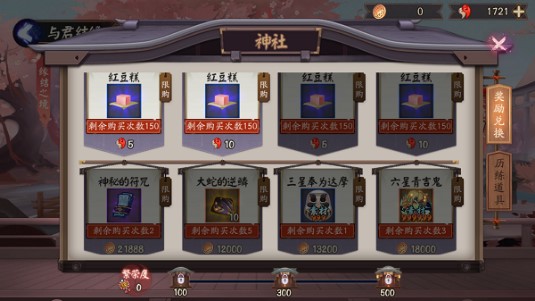 陰陽師祈緣幣兌換什么最劃算？與君結(jié)緣神社活動(dòng)獎(jiǎng)勵(lì)兌換推薦